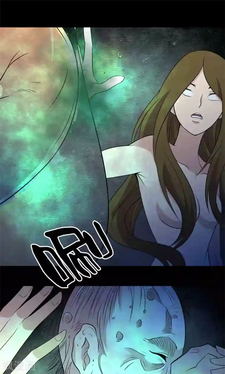 鹏城诡事第19话 皮囊