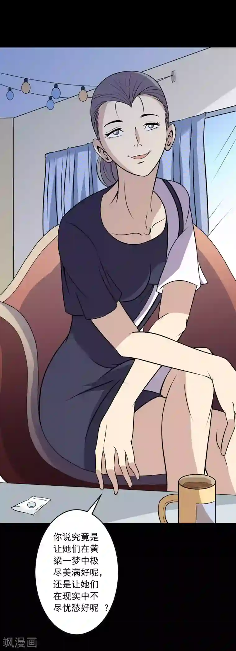 鹏城诡事第20话 岚医生