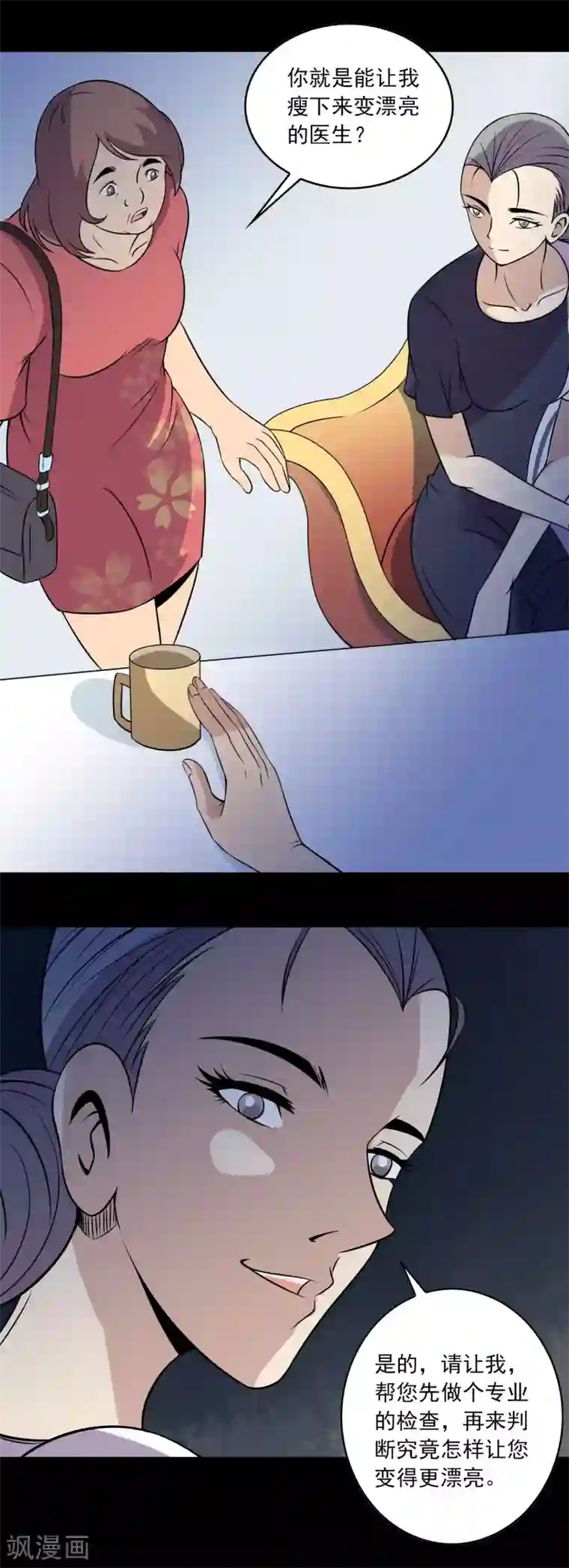 鹏城诡事第20话 岚医生