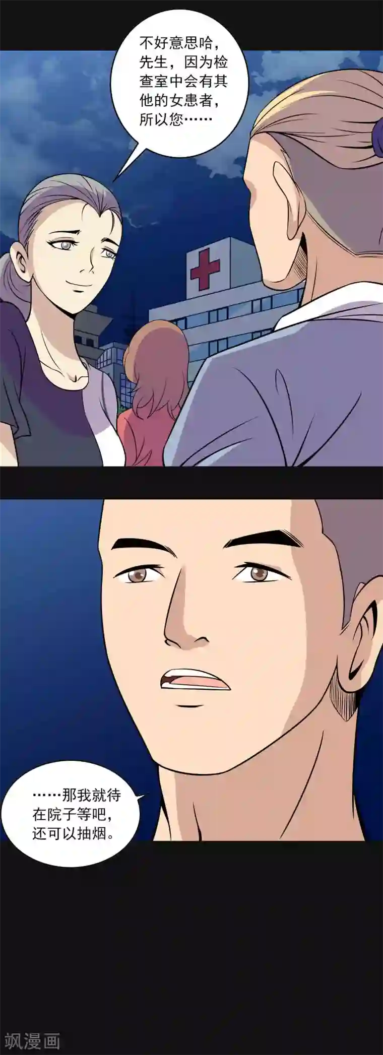 鹏城诡事第20话 岚医生