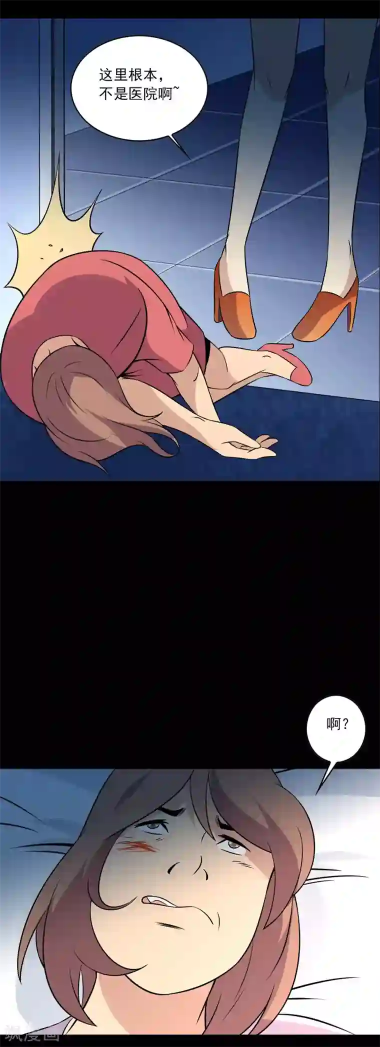 鹏城诡事第20话 岚医生