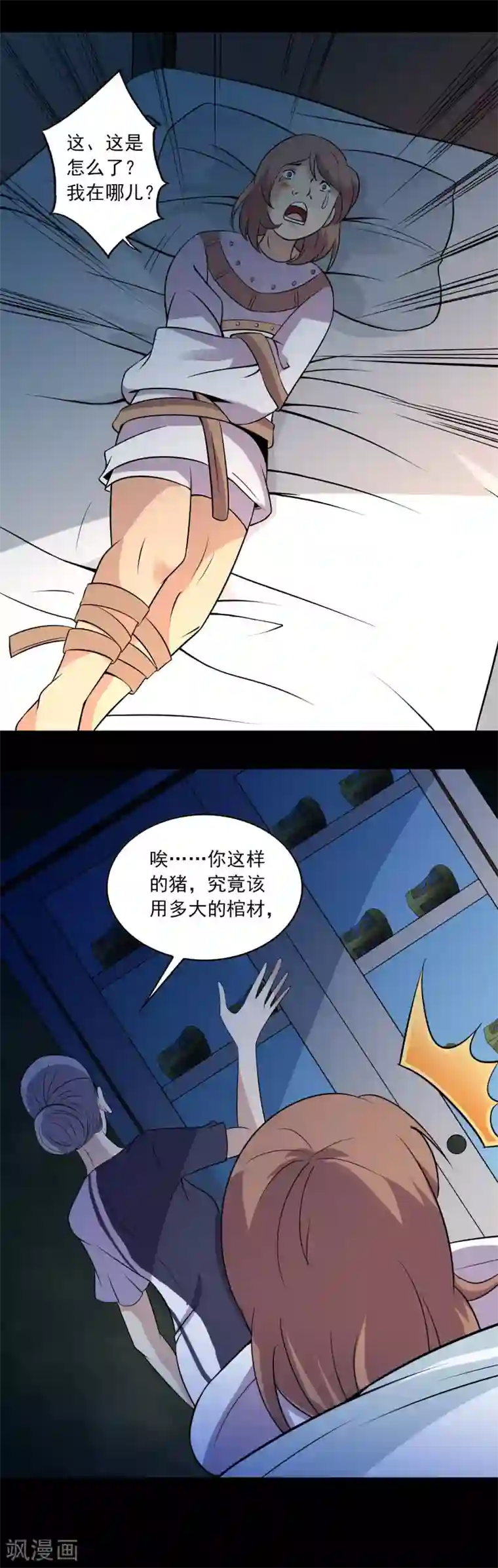 鹏城诡事第20话 岚医生