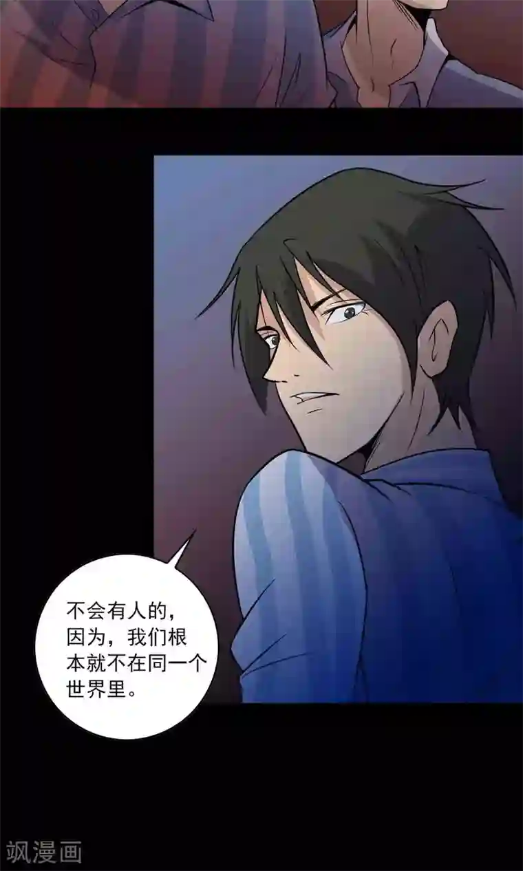 鹏城诡事第21话 男人的选择