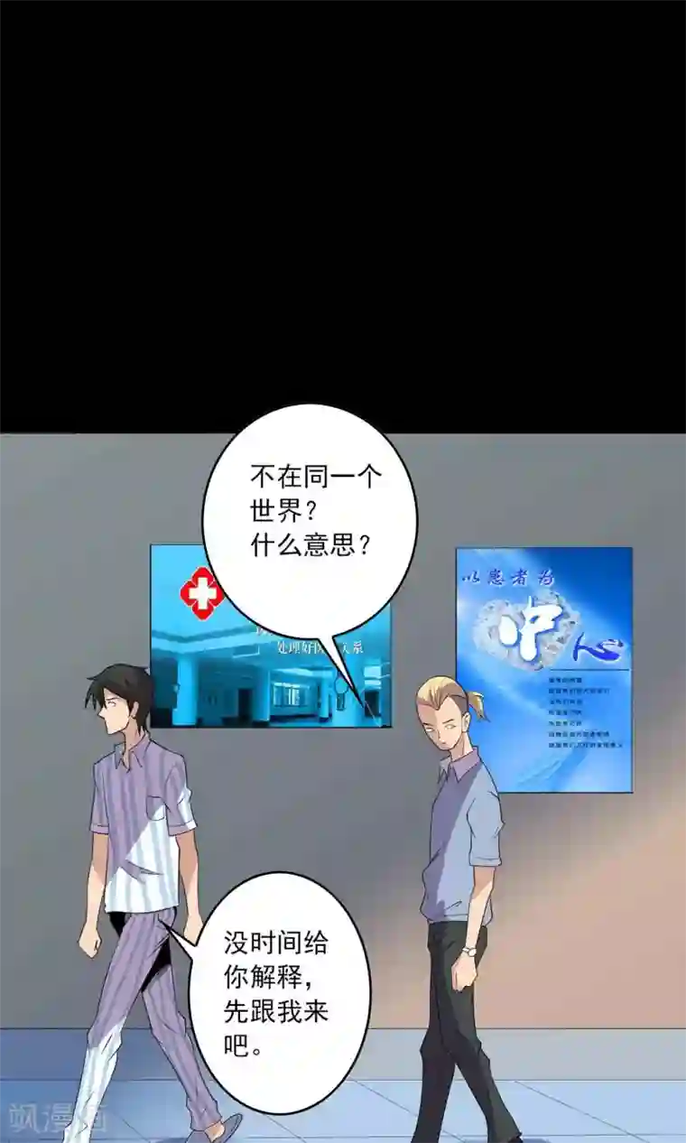 鹏城诡事第21话 男人的选择