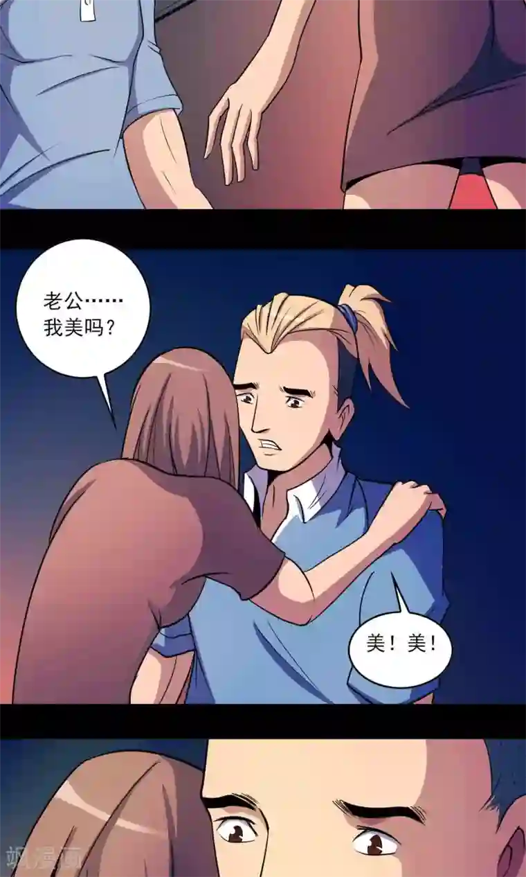 鹏城诡事第21话 男人的选择