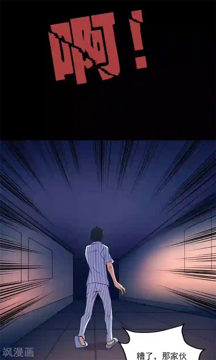 鹏城诡事第21话 男人的选择