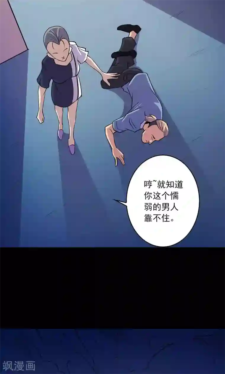 鹏城诡事第21话 男人的选择