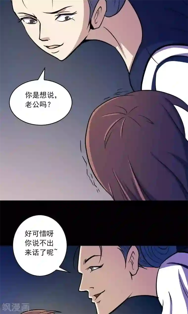 鹏城诡事第21话 男人的选择