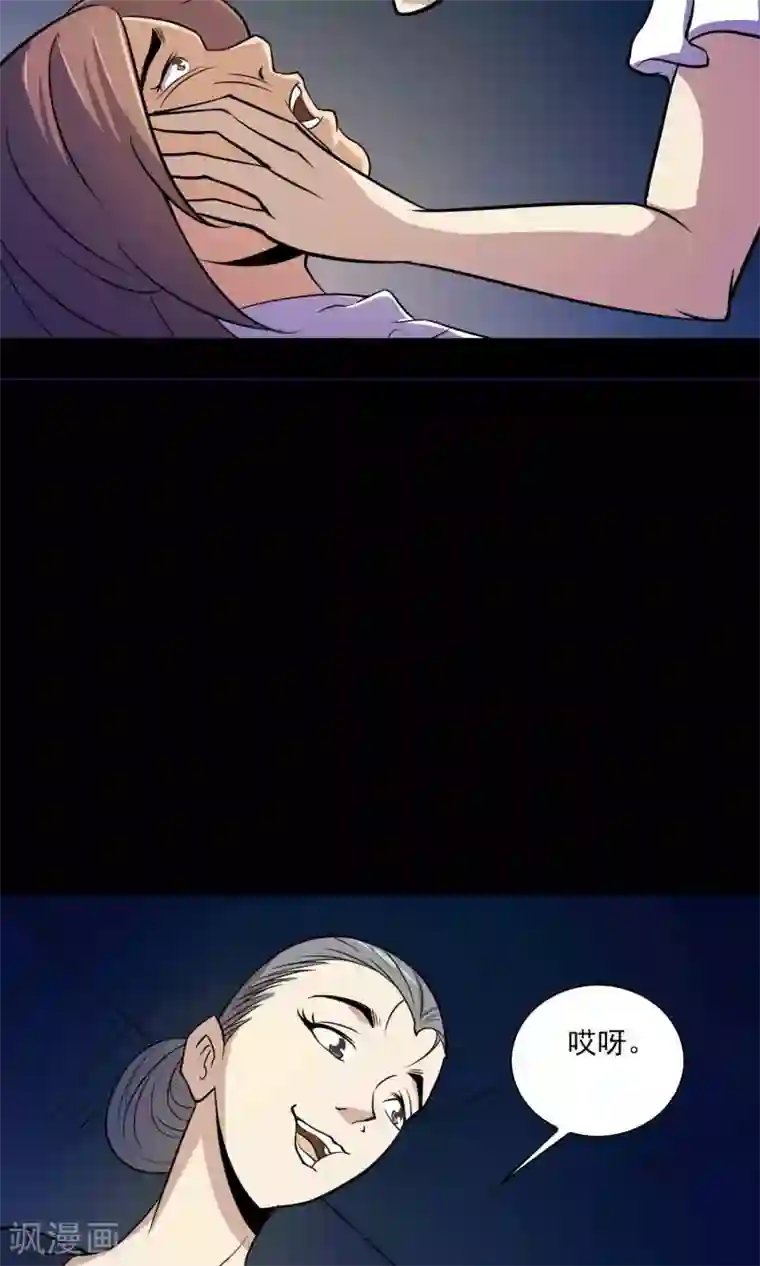 鹏城诡事第21话 男人的选择
