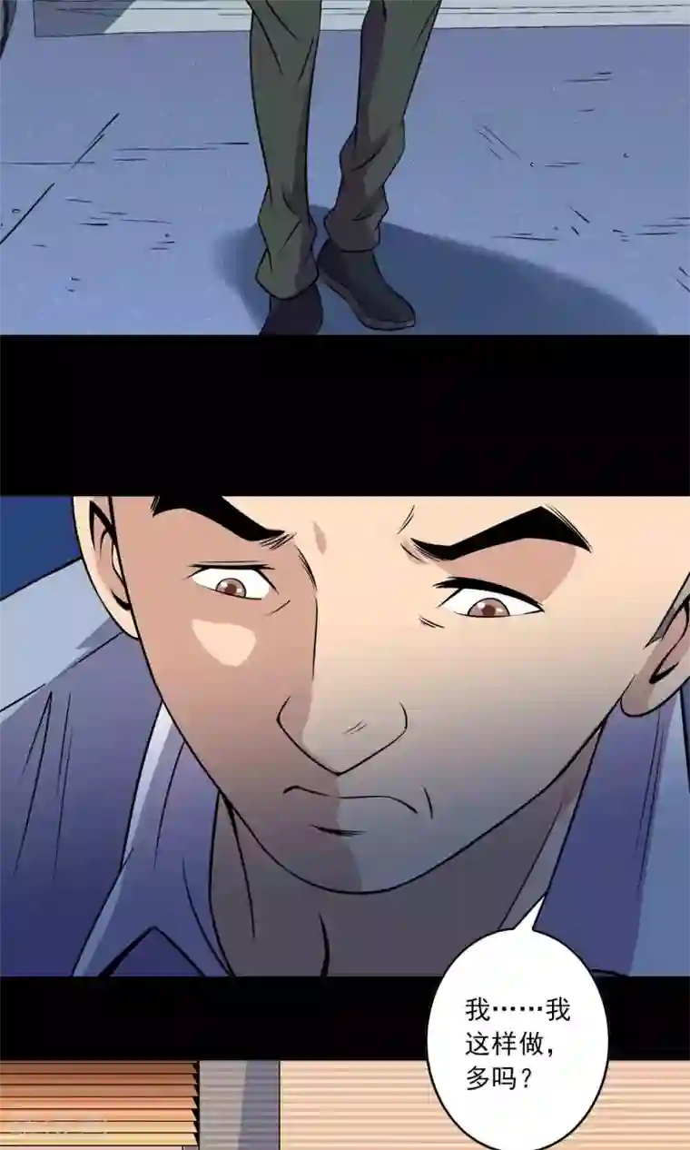 鹏城诡事第21话 男人的选择