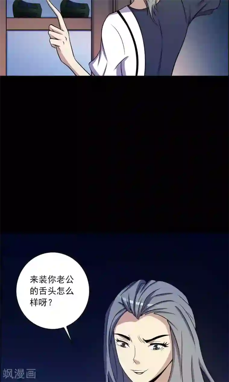 鹏城诡事第21话 男人的选择