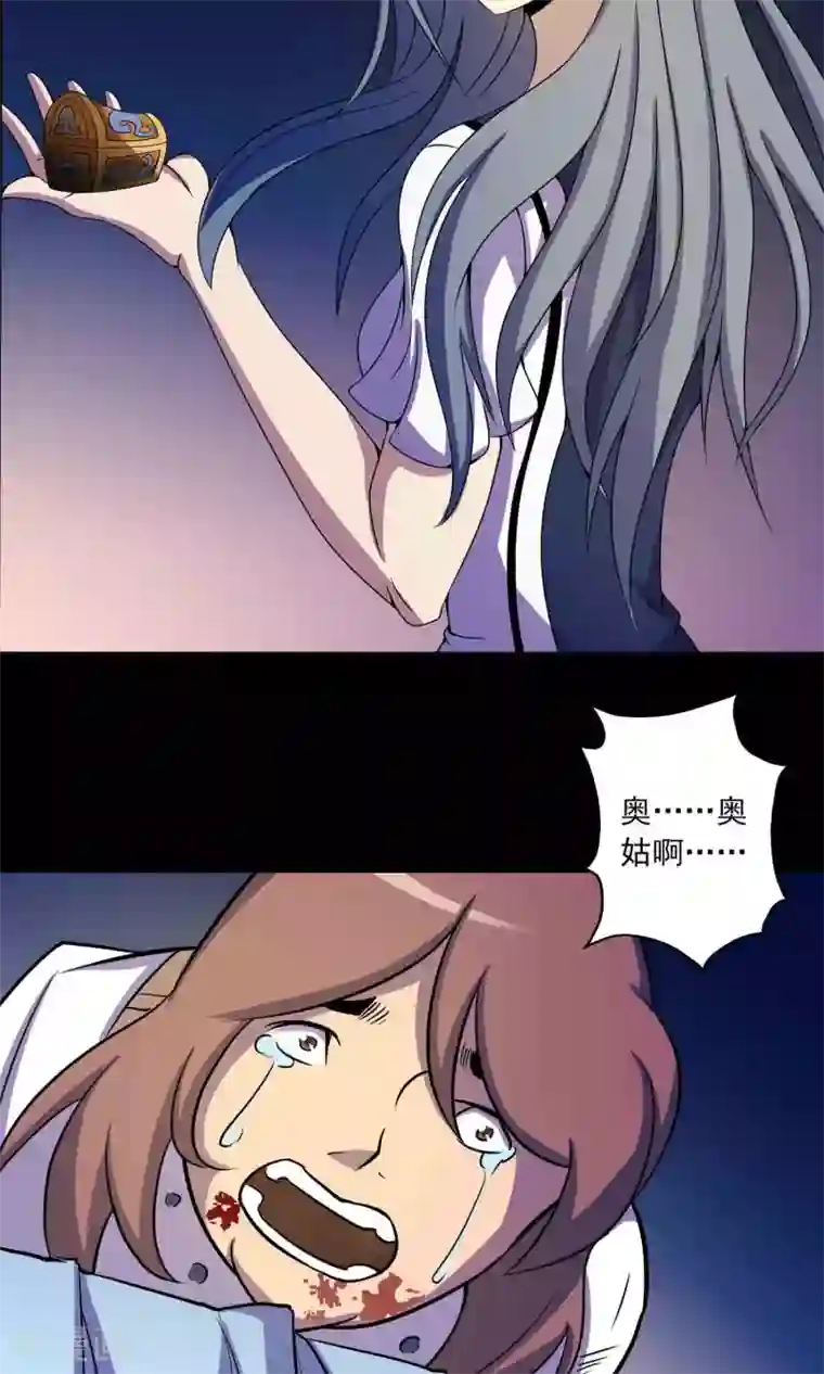 鹏城诡事第21话 男人的选择