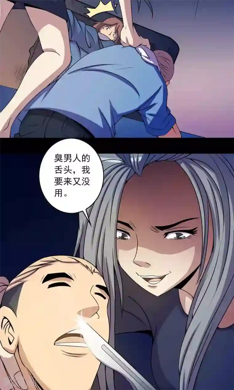 鹏城诡事第21话 男人的选择