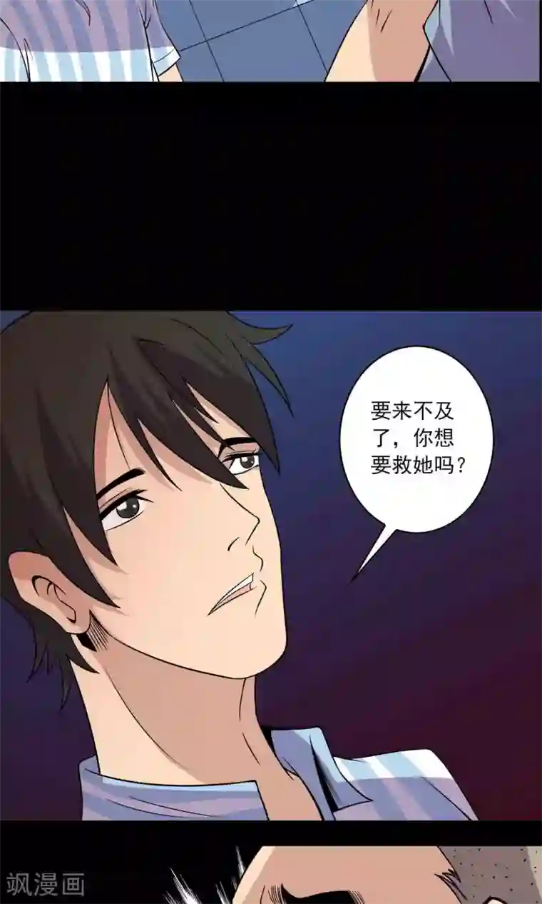 鹏城诡事第21话 男人的选择