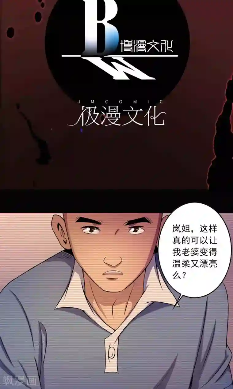 鹏城诡事第22话 对峙