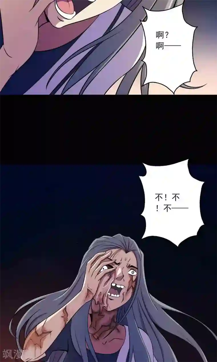 鹏城诡事第22话 对峙