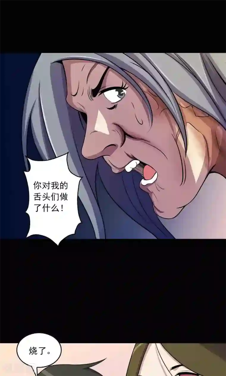 鹏城诡事第22话 对峙