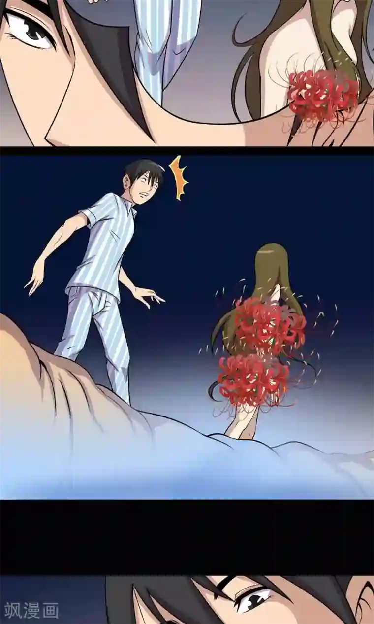 鹏城诡事第22话 对峙