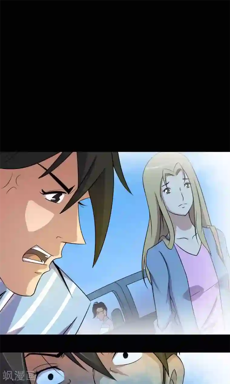 鹏城诡事第22话 对峙