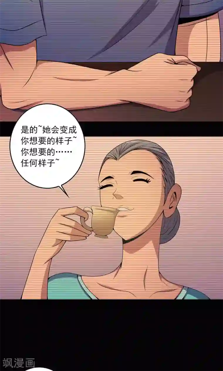 鹏城诡事第22话 对峙