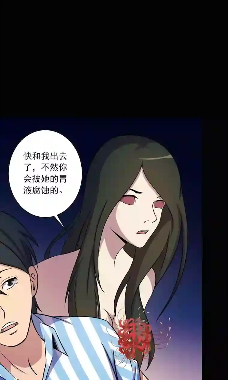 鹏城诡事第22话 对峙