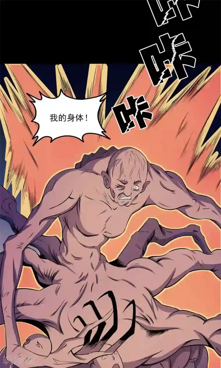 鹏城诡事第22话 对峙