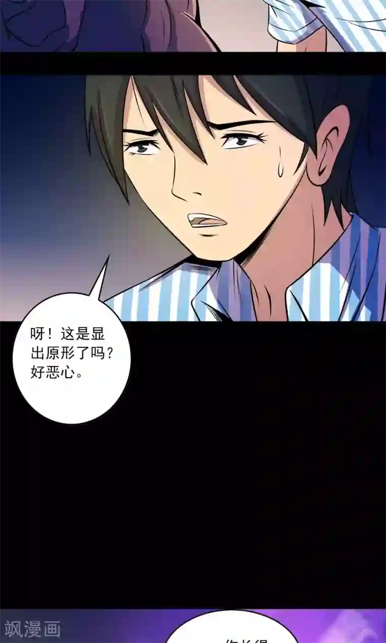 鹏城诡事第22话 对峙