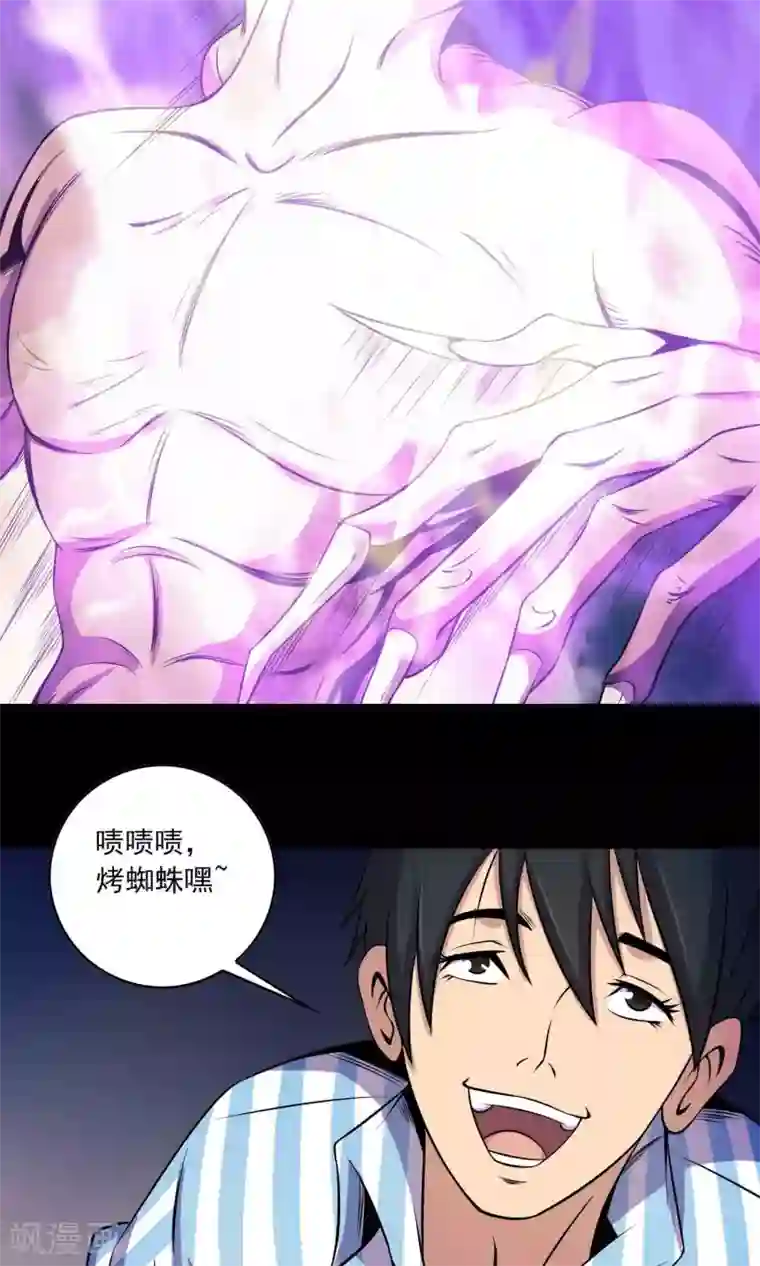 鹏城诡事第22话 对峙