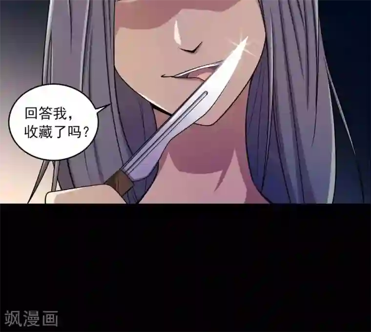 鹏城诡事第22话 对峙