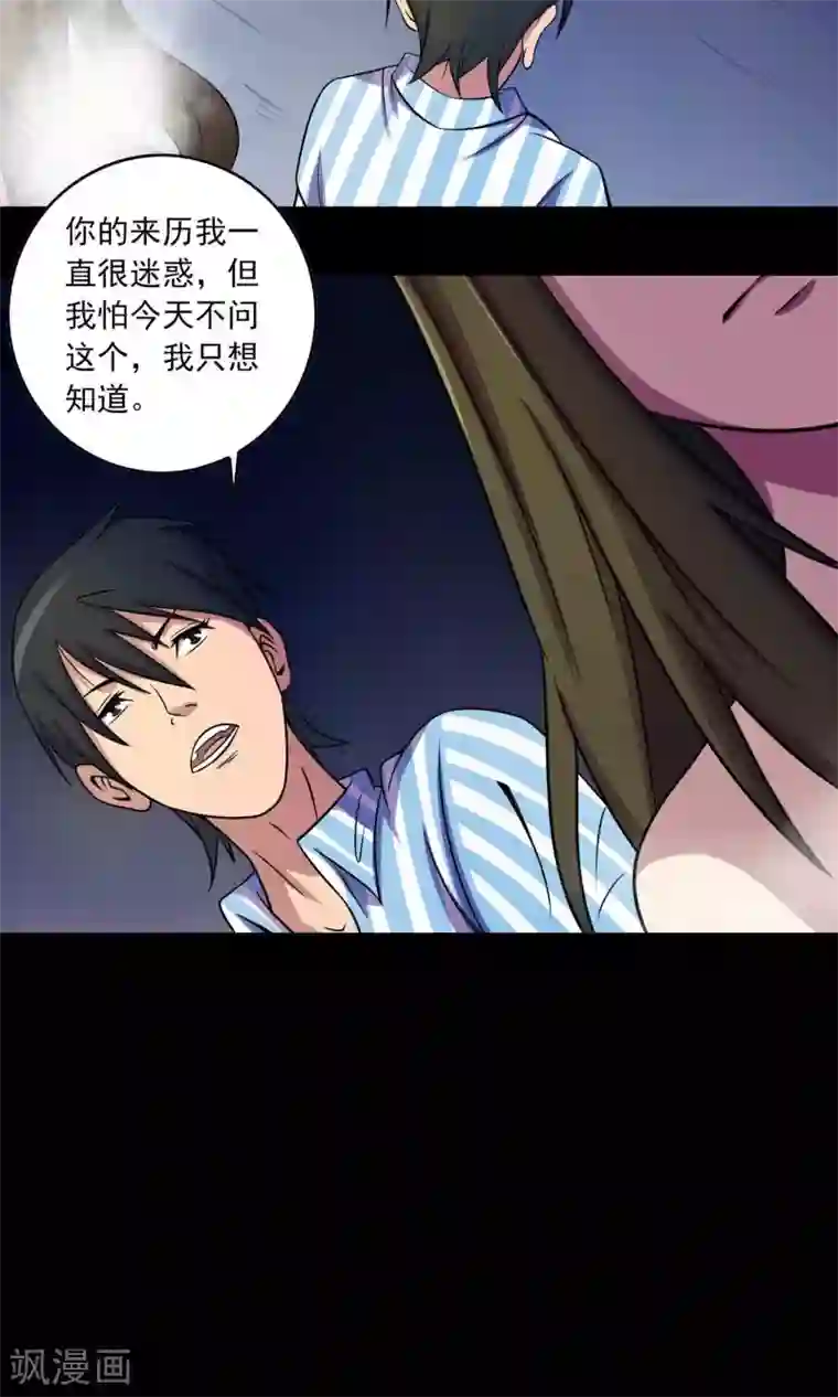 鹏城诡事第23话 催命符