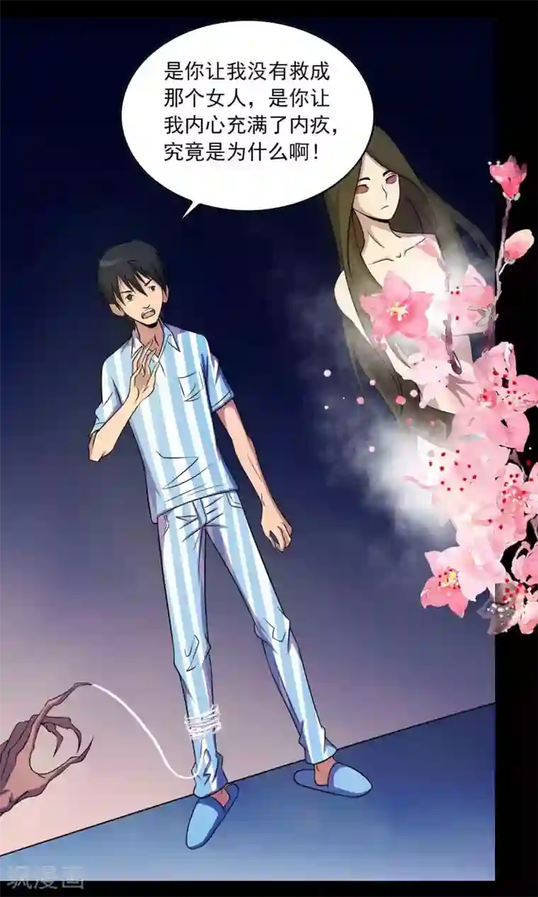 鹏城诡事第23话 催命符