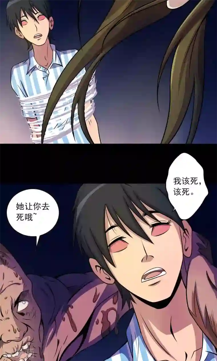 鹏城诡事第23话 催命符