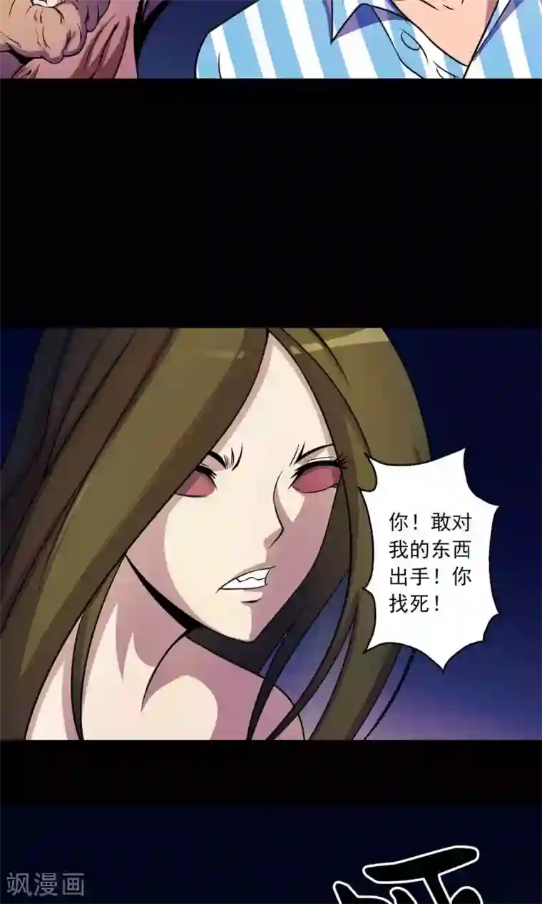 鹏城诡事第23话 催命符