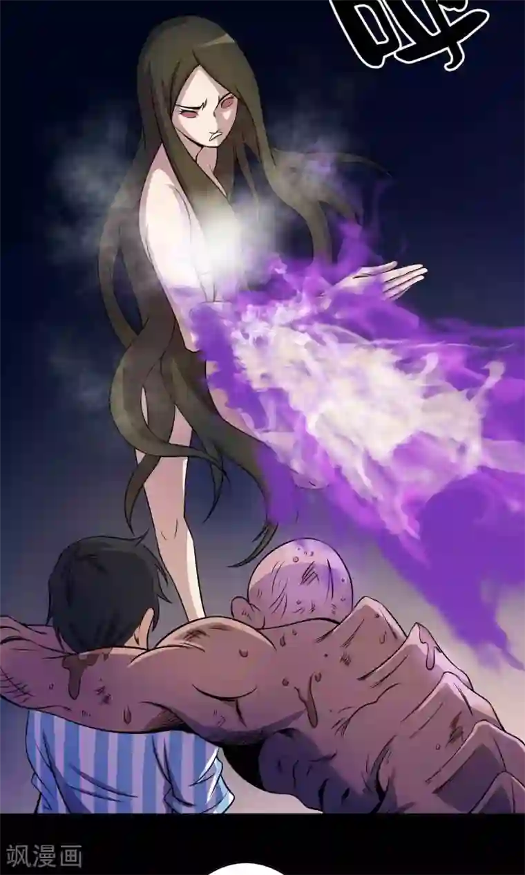 鹏城诡事第23话 催命符