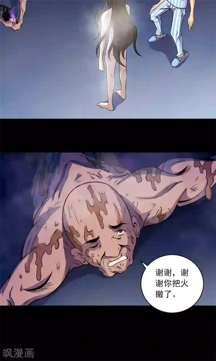 鹏城诡事第23话 催命符