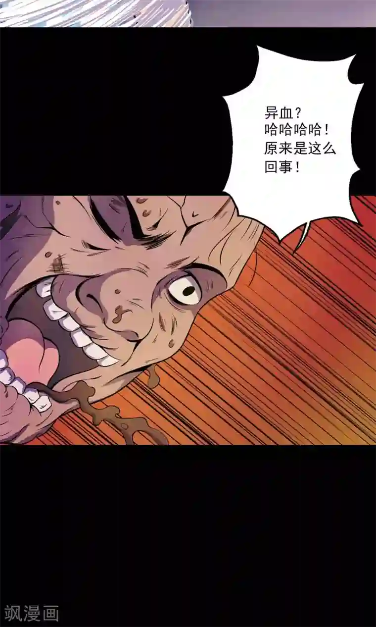 鹏城诡事第23话 催命符