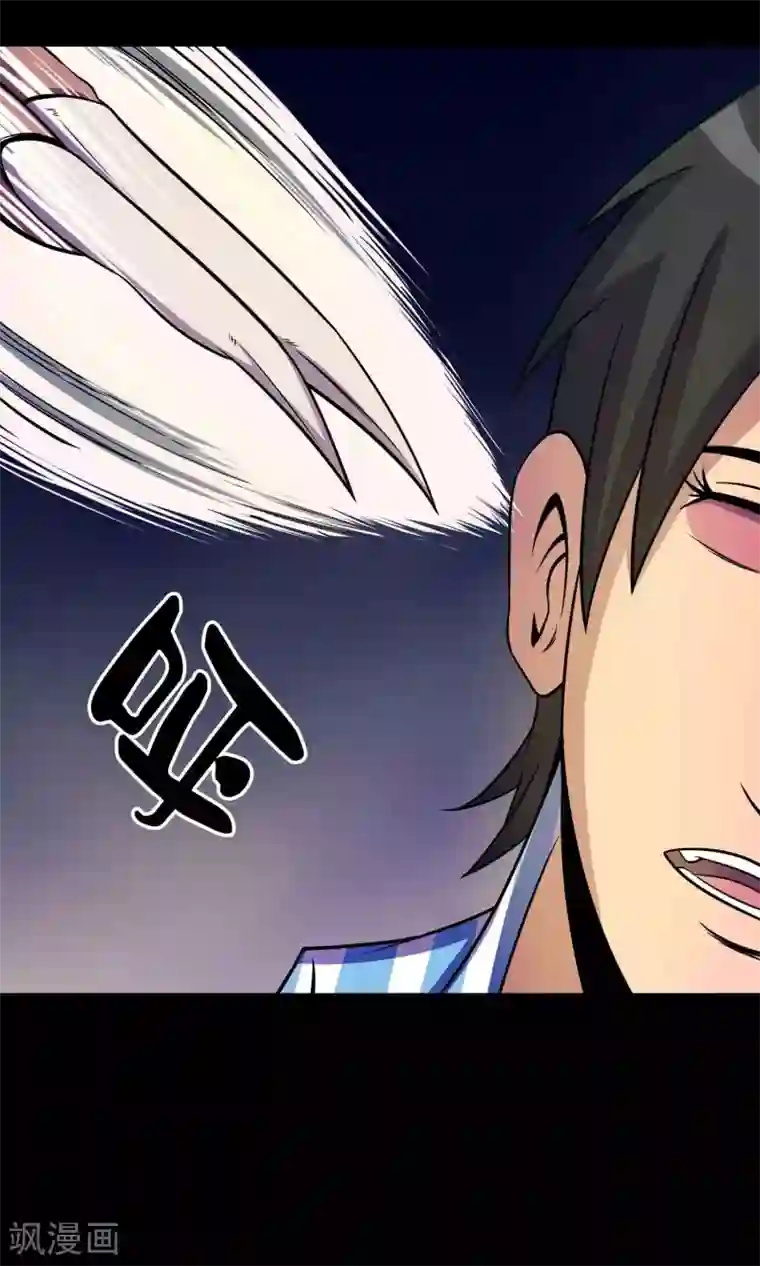 鹏城诡事第23话 催命符