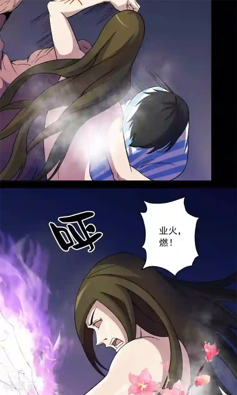 鹏城诡事第23话 催命符