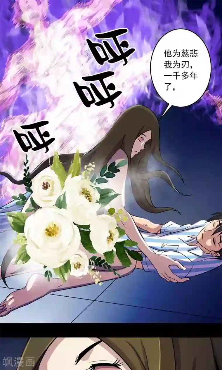 鹏城诡事第23话 催命符