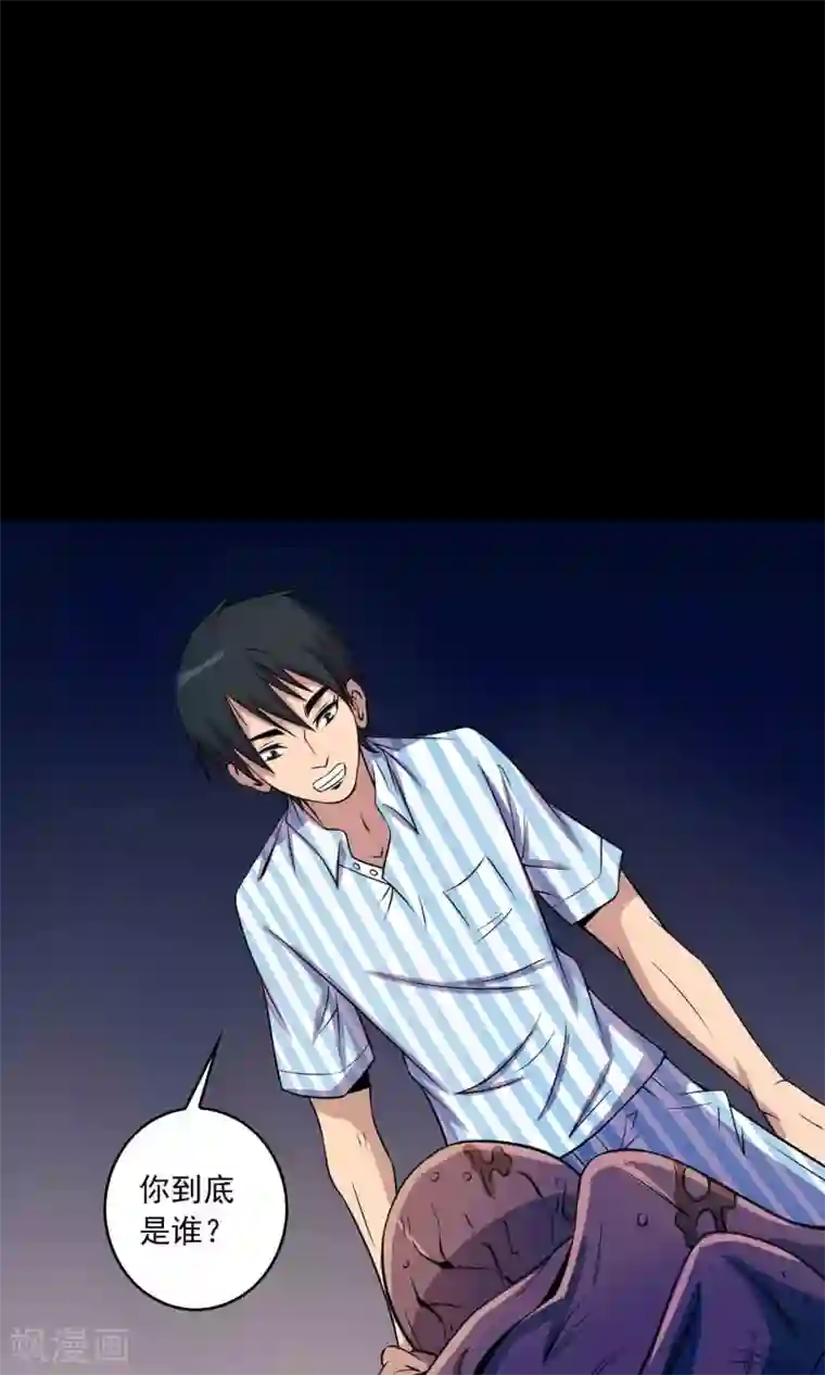 鹏城诡事第23话 催命符