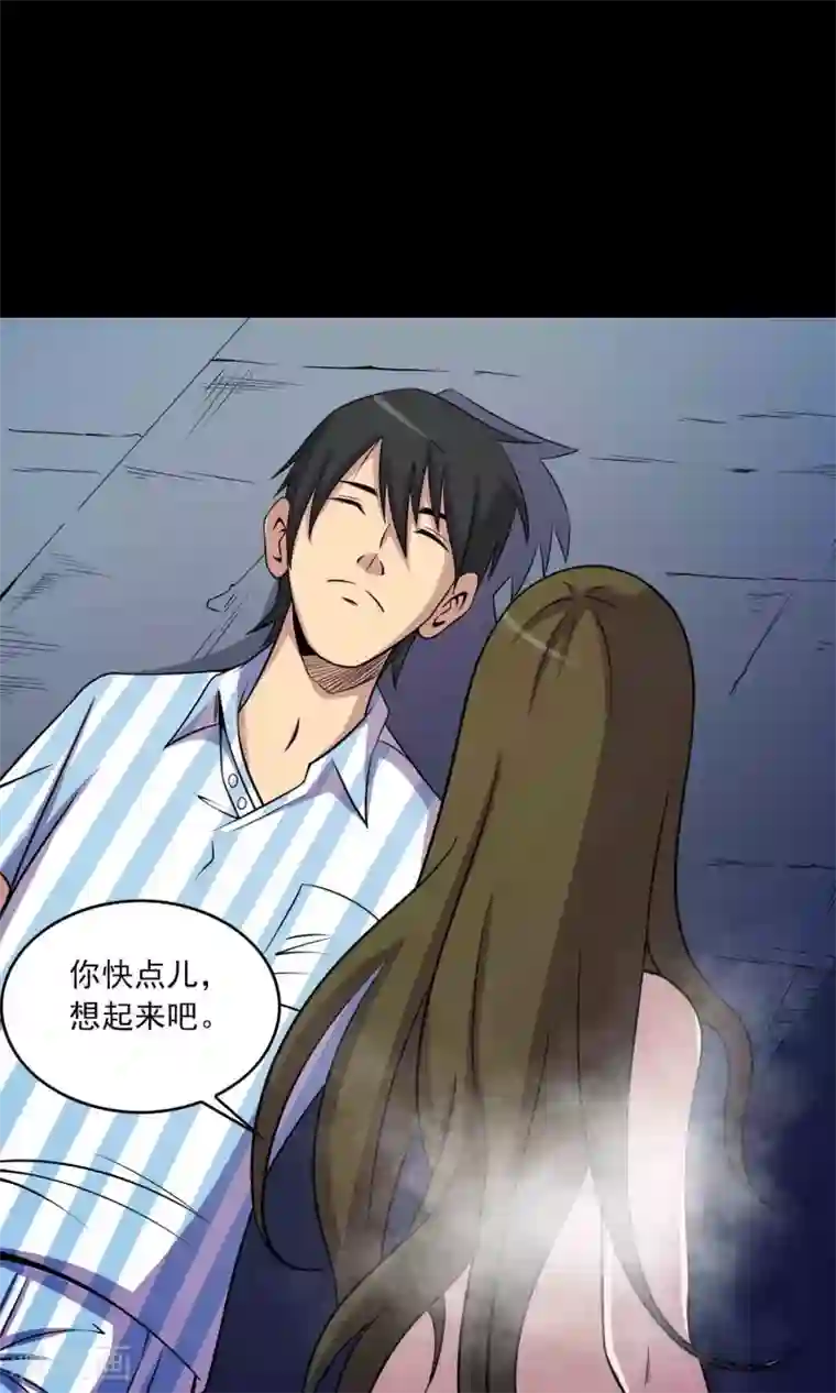 鹏城诡事第23话 催命符