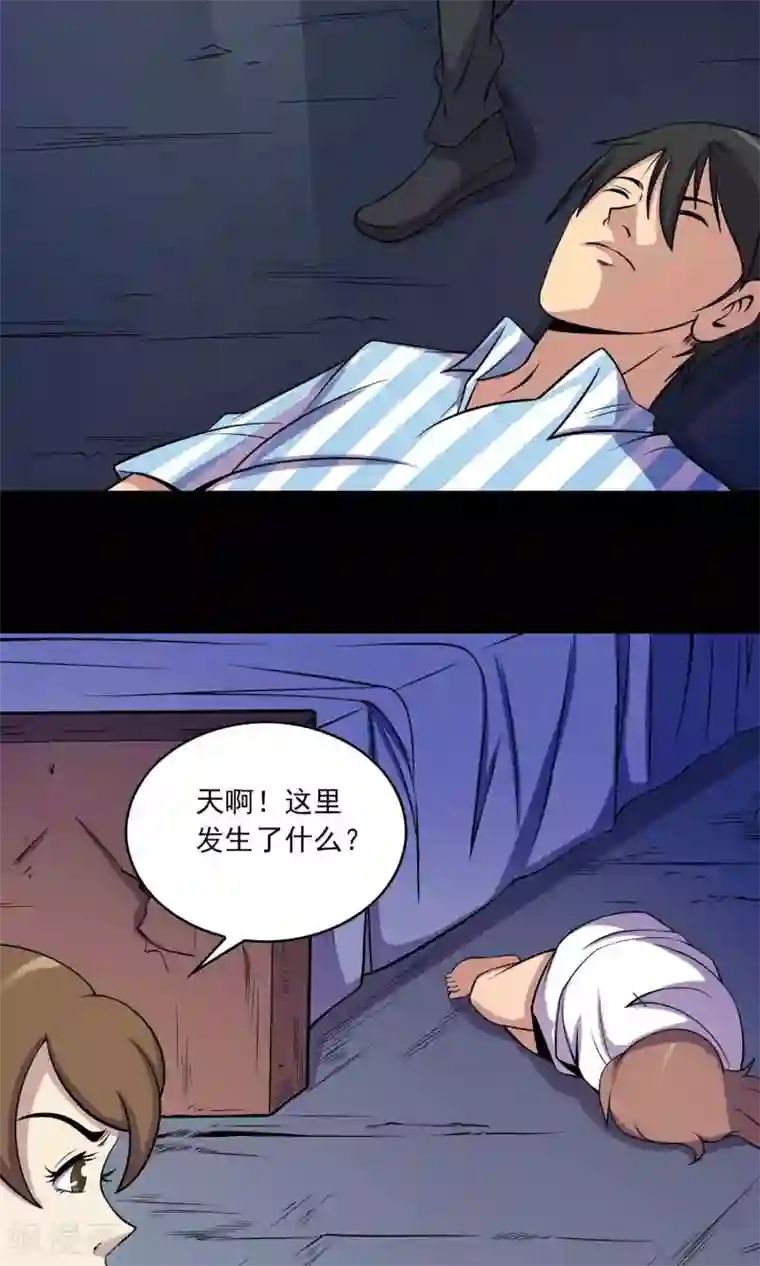 鹏城诡事第23话 催命符