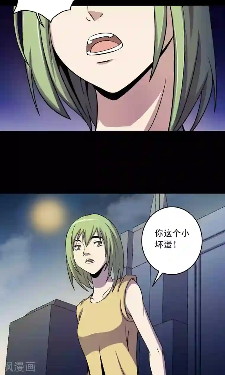 鹏城诡事第23话 催命符