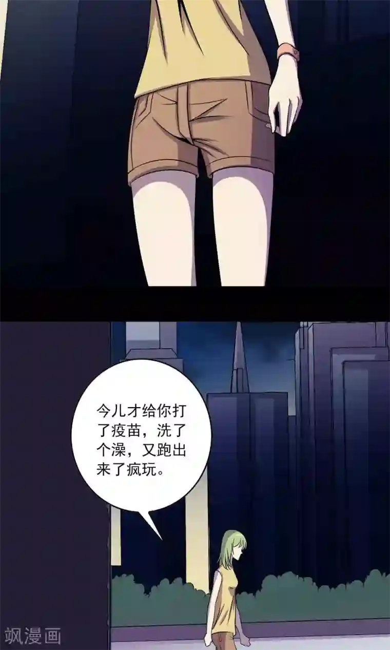 鹏城诡事第23话 催命符