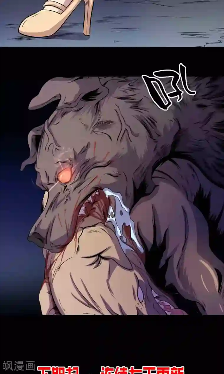 鹏城诡事第23话 催命符