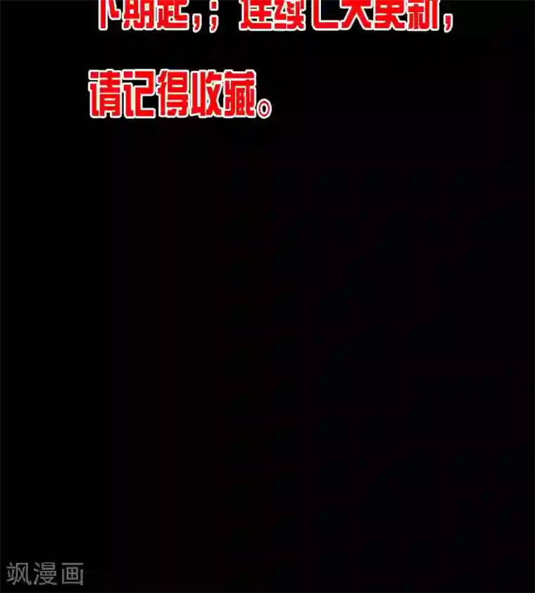 鹏城诡事第23话 催命符