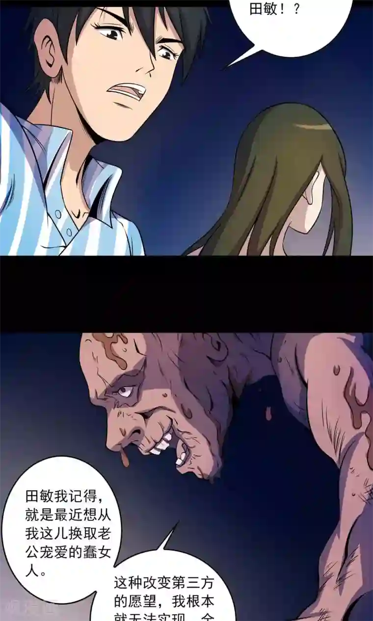 鹏城诡事第23话 催命符