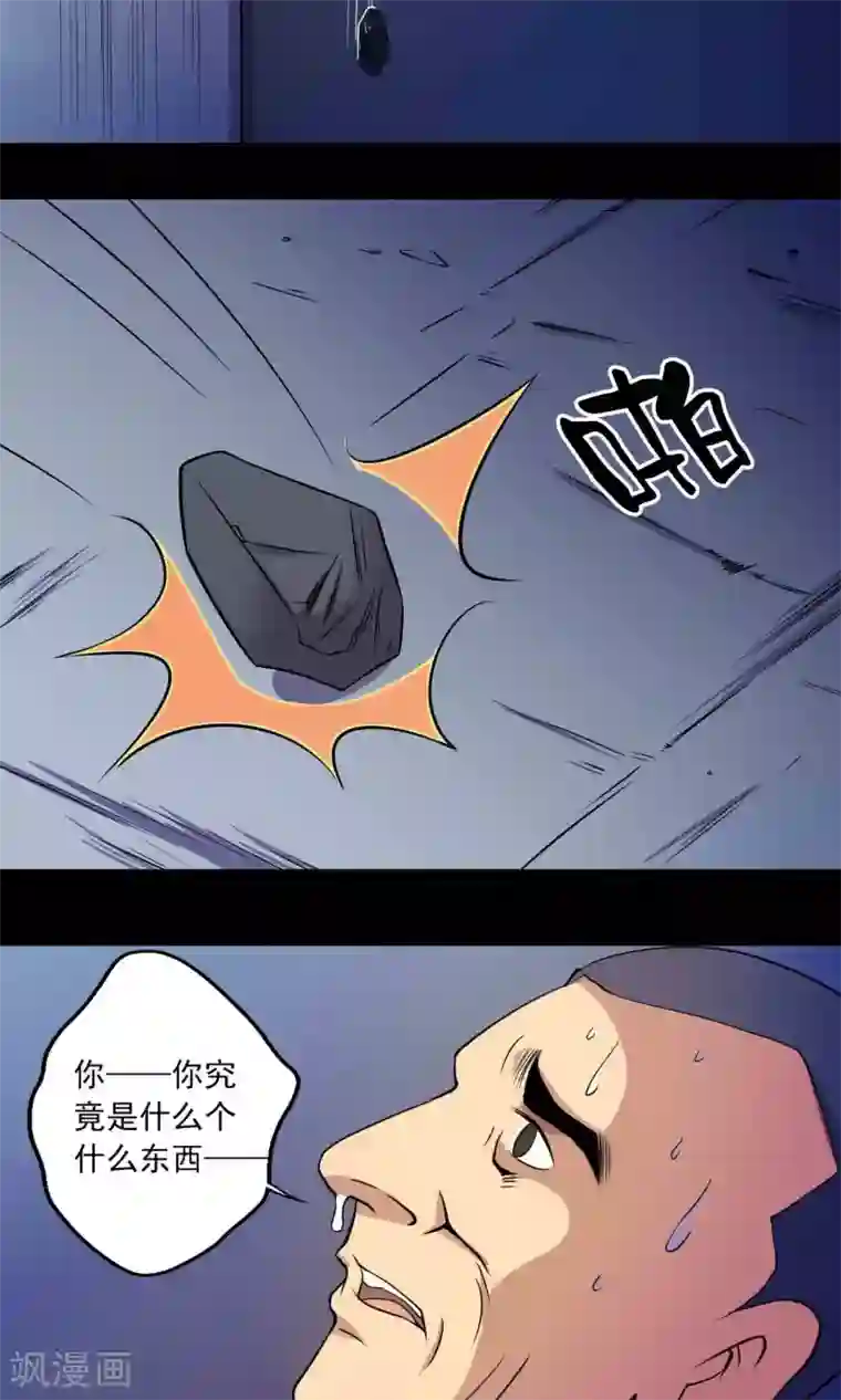 鹏城诡事第24话 黑狗
