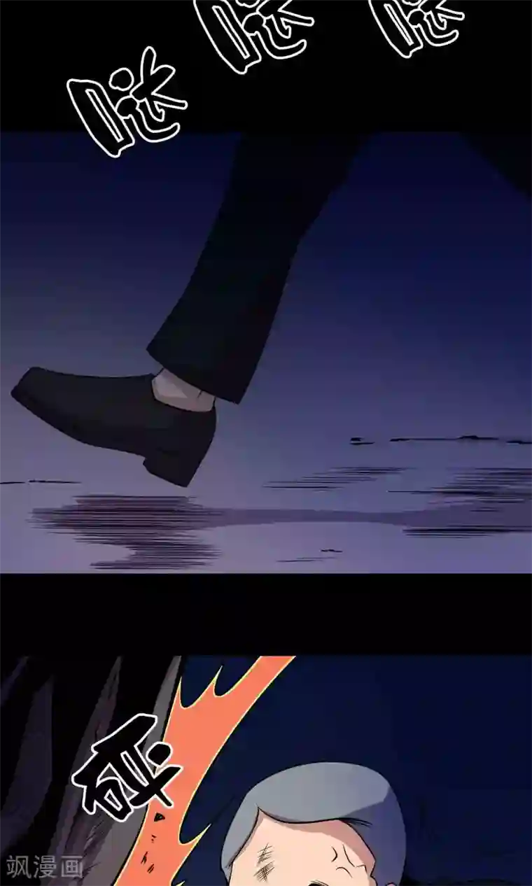 鹏城诡事第24话 黑狗