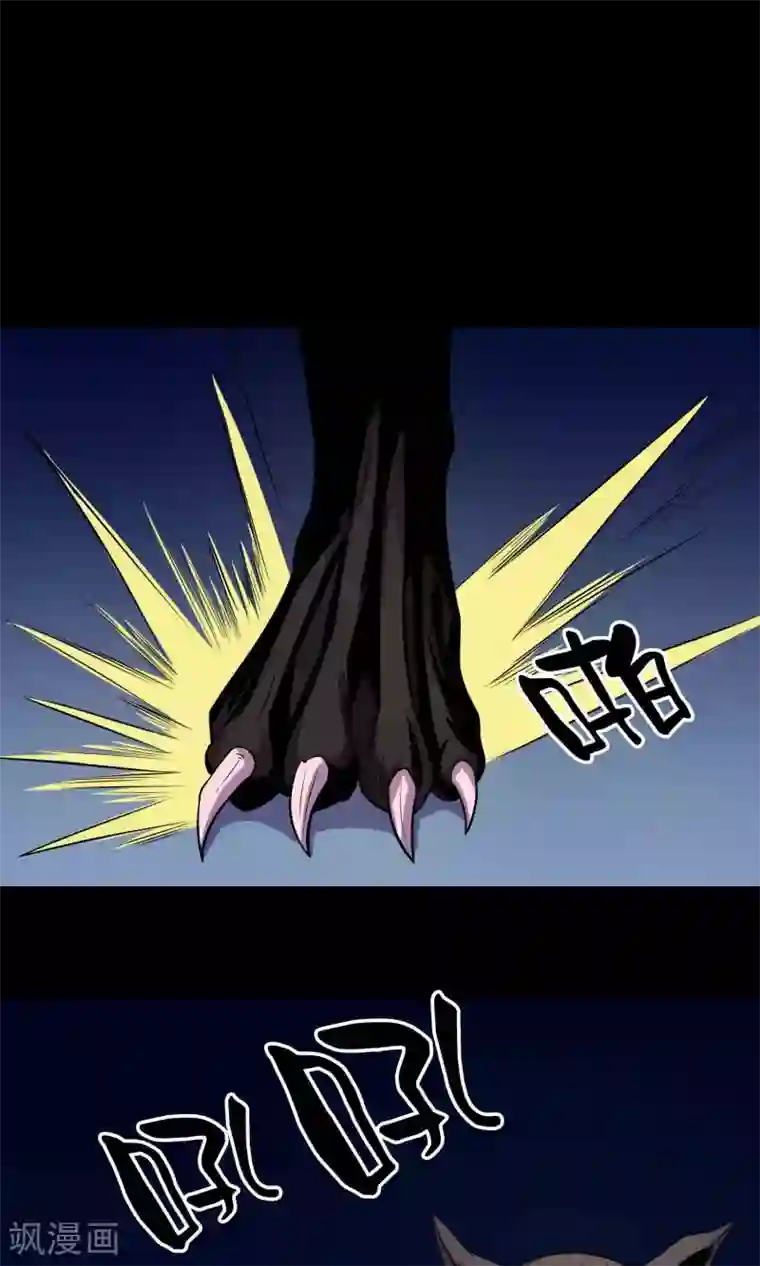 鹏城诡事第24话 黑狗